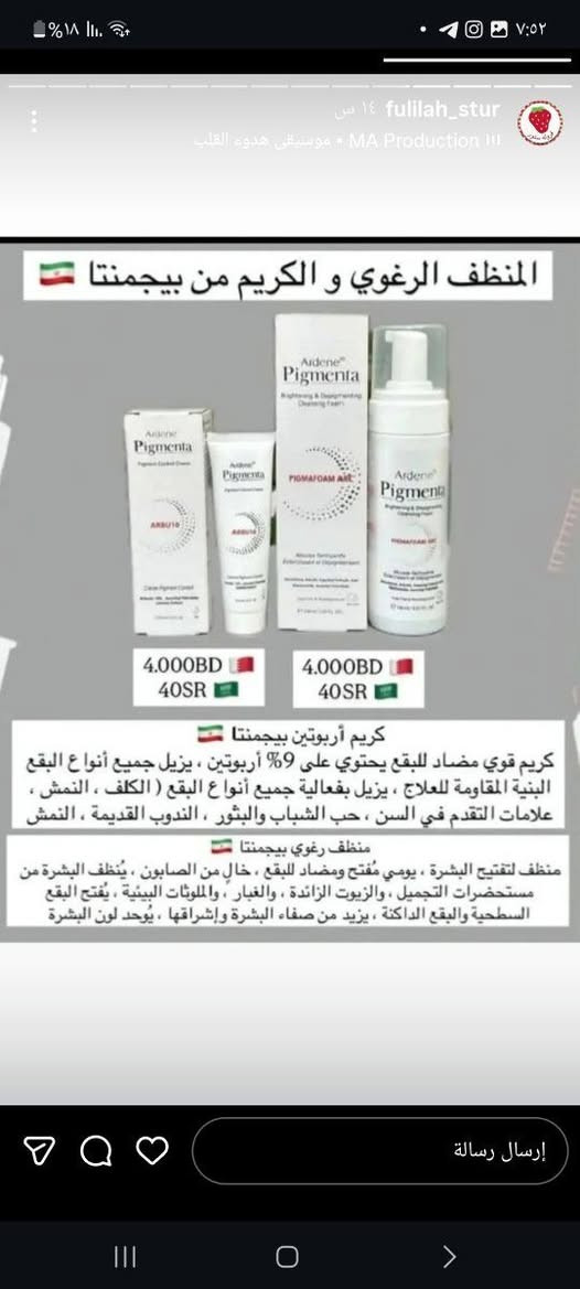 متجات يرانيه اصليه تابعوا البيج وأسعار مناسبه
https://www.instagram.com/fulilah_stur?igsh=bXFodnA2NnRweDR0


**إذا كنت صاحب هذا الإعلان وتريد حذفه لأي سبب، رجاءا أرسل رسالة إلى الدعم الفني**