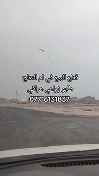 أم النعاج • قطع أراضي • ٢٠٠م