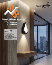 بابل الحلة • إنارة حديثة • تأسيسات كهربائية