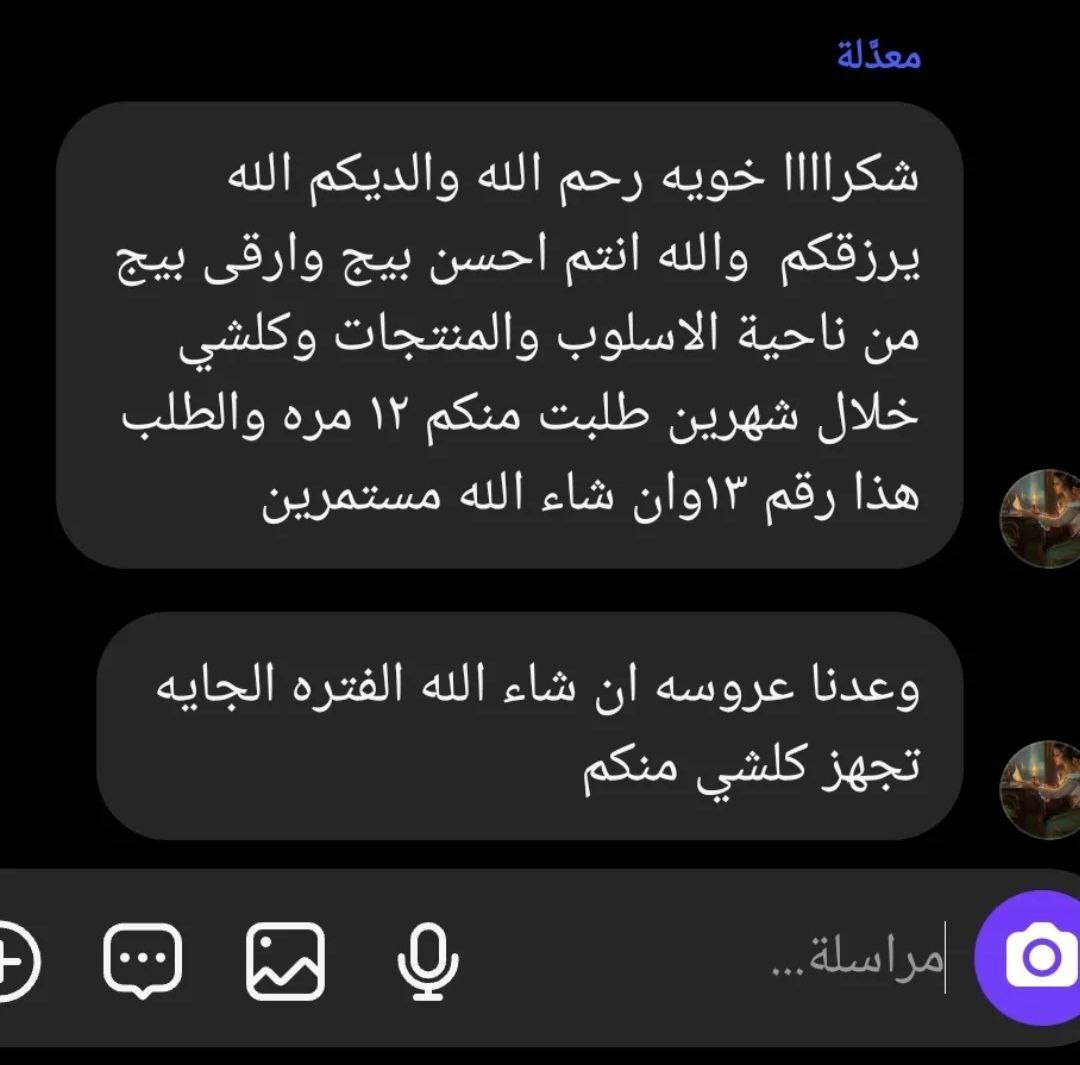 💖 عرض التفتيح المتكامل لبشرة صافية ومشرقة ✨

تعانين من التصبغات والبقع؟ هذا العرض هو الحل 😍👇

⭐ كريم ACM Depiwhite لتفتيح البقع وتوحيد اللون
🤍 صابونة ACM لتنظيف عميق وتفتيح تدريجي
💧 كريم Dr.Althea لترطيب وتهدئة البشرة

✨ نتائج أوضح مع الاستمرار + بشرة ناعمة ومشرقة

@إشارة


**إذا كنت صاحب هذا الإعلان وتريد حذفه لأي سبب، رجاءا أرسل رسالة إلى الدعم الفني**