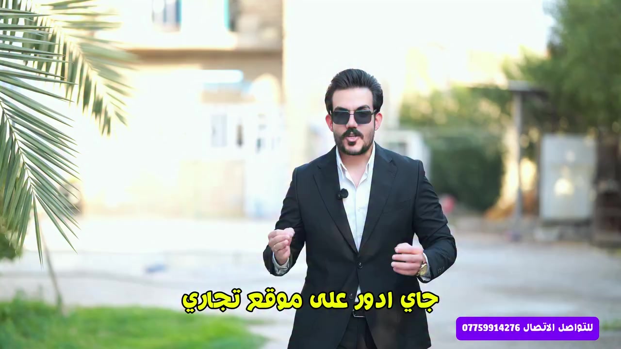 �✨ فرصة استثمارية مميزة للبيع ✨🏡
أرض مع عقار للبيع بموقع استراتيجي وحيوي جداً
📍 على الشارع العام – قرب فلكة عبد الكريم قاسم
🔹 المساحة الكلية: 1600 متر مربع
🔹 موقع ممتاز يصلح للاستثمار التجاري أو السكني
🔹 منطقة حيوية بحركة عالية وقريبة من جميع الخدمات

فرصة ذهبية لأصحاب المشاريع أو المستثمرين 🚀
📞 للتواصل والاستفسار:
***********
