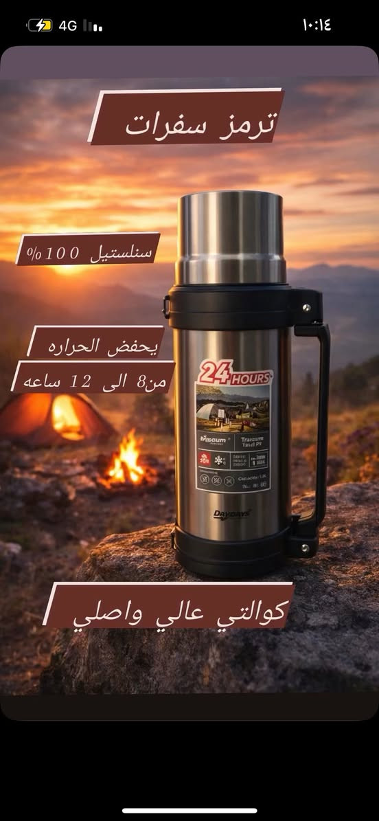 وينهن النادرات جبتلجن شغلات تخبل  تكحلين مطبخ بيهن❤️💢💢💢💢
عيني عيني شوفي شنو وفرلكم هذا البيج متحف الفرفوري 

دادا جايج رمضان وتريدين شغلات حلوه هذا البيج 

يوفر لكم كل شي تردي 🙈

ها والحلو بالموضوع مسوين عرض لمده اسبوع 

توصيل داخل الشاميه الف 

ويا كل طلب هديه ✨

— مع ‏متحف الفرفوري‏.


**إذا كنت صاحب هذا الإعلان وتريد حذفه لأي سبب، رجاءا أرسل رسالة إلى الدعم الفني**