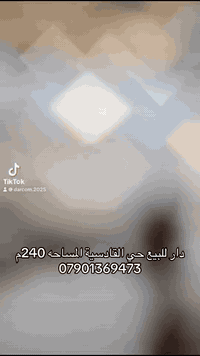 حي القادسية • ٢٤٠م • ٦ غرف نوم