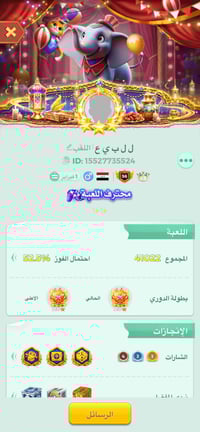 حساب لودو • بغداد • مكاني