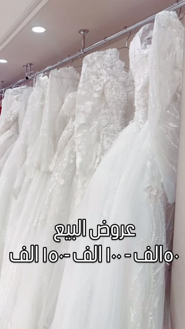 تعلن أزياء سنتر التركي عن عروض بيع لبدلات الزفاف والحنه ( المستخدم) لفتره ١٥ يوم البيع بالجمله والمفرد للاستفسار اكثر 
‭***********
العنوان المنصور شارع الرواد ‬
