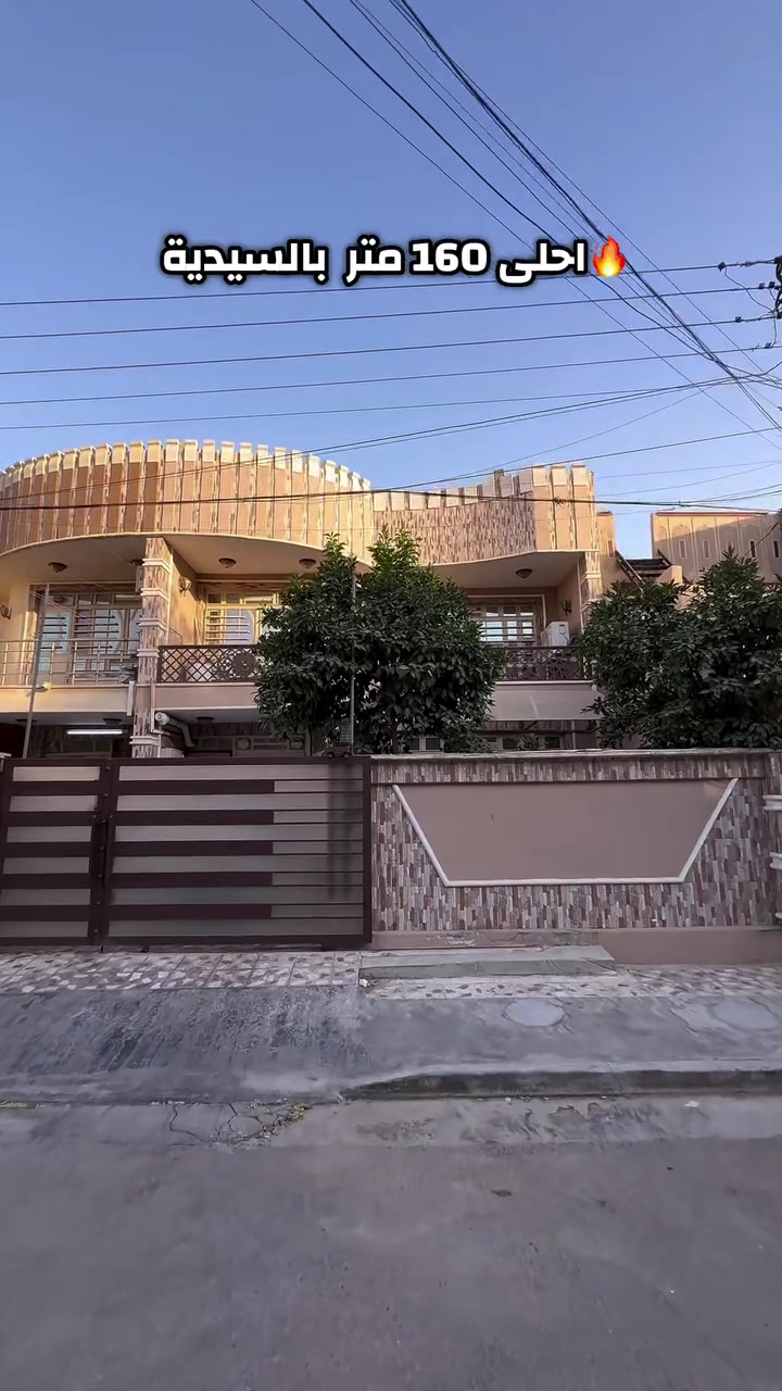 ***********    ***********

🏡 للبيع في السيدية – مربع جامع الأقصى

🔹 مساحة العقار: 160 متر🔹 ا واقع حال : 168 متر🔹 الواجهة: 8 متر🔹 يحتوي على:✅ 4 غرف نوم✅ 4 خدمات✅ صالة واسعة✅ مطبخ✅ حديقة✅ كراج سيارة

🏠 بيت مرتب وجميل جداً، بموقع مميز وخدمات متكاملة.

للاستفسار عن السعر والتفاصيل:📞 أرسل رقم (1) أو اتصل على الأرقام الظاهرة في الإعلان.
