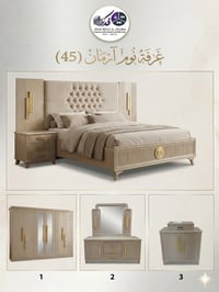 موديل ٤٥ • نجارة عراقية • ١٠قطع