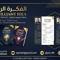 تصميم وطباعة • سير ذاتية • أغلفة ملازم ٢٠٢٦/٢٠٢٧