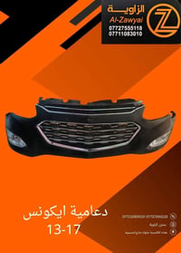 ايكونس • الكاظمية جكوك • ٩ص-٤م