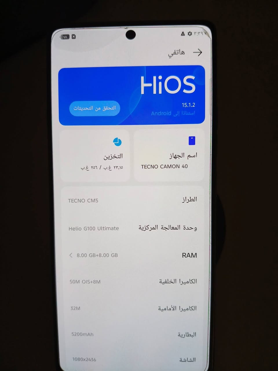 تكنو كامون 40  فقط ذاكرة 256 بلادي مامفتوح بدون ملحقات سعر 215 قفل 🔏 مكاني بغداد جسر ديالى قديم شراي خابر ***********

