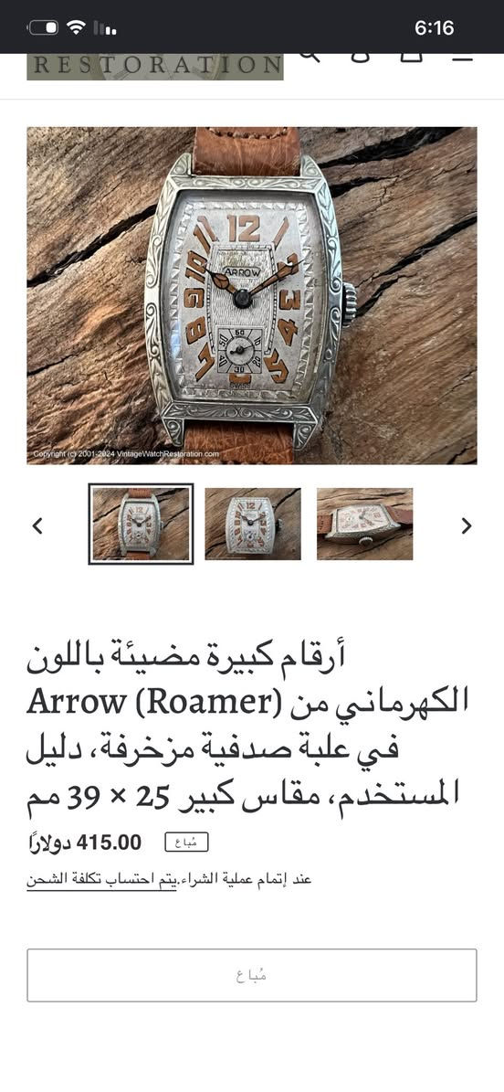 ساعة سويسري تحفة نتاج1910 عمرها تقريبا115سنة بحاله ممتازه للبيع سعر75 الف


**إذا كنت صاحب هذا الإعلان وتريد حذفه لأي سبب، رجاءا أرسل رسالة إلى الدعم الفني**