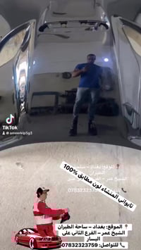 "الجودة تدوم طويلاً بعد نسيان السعر. ________________  📍 الموقع: بغداد...