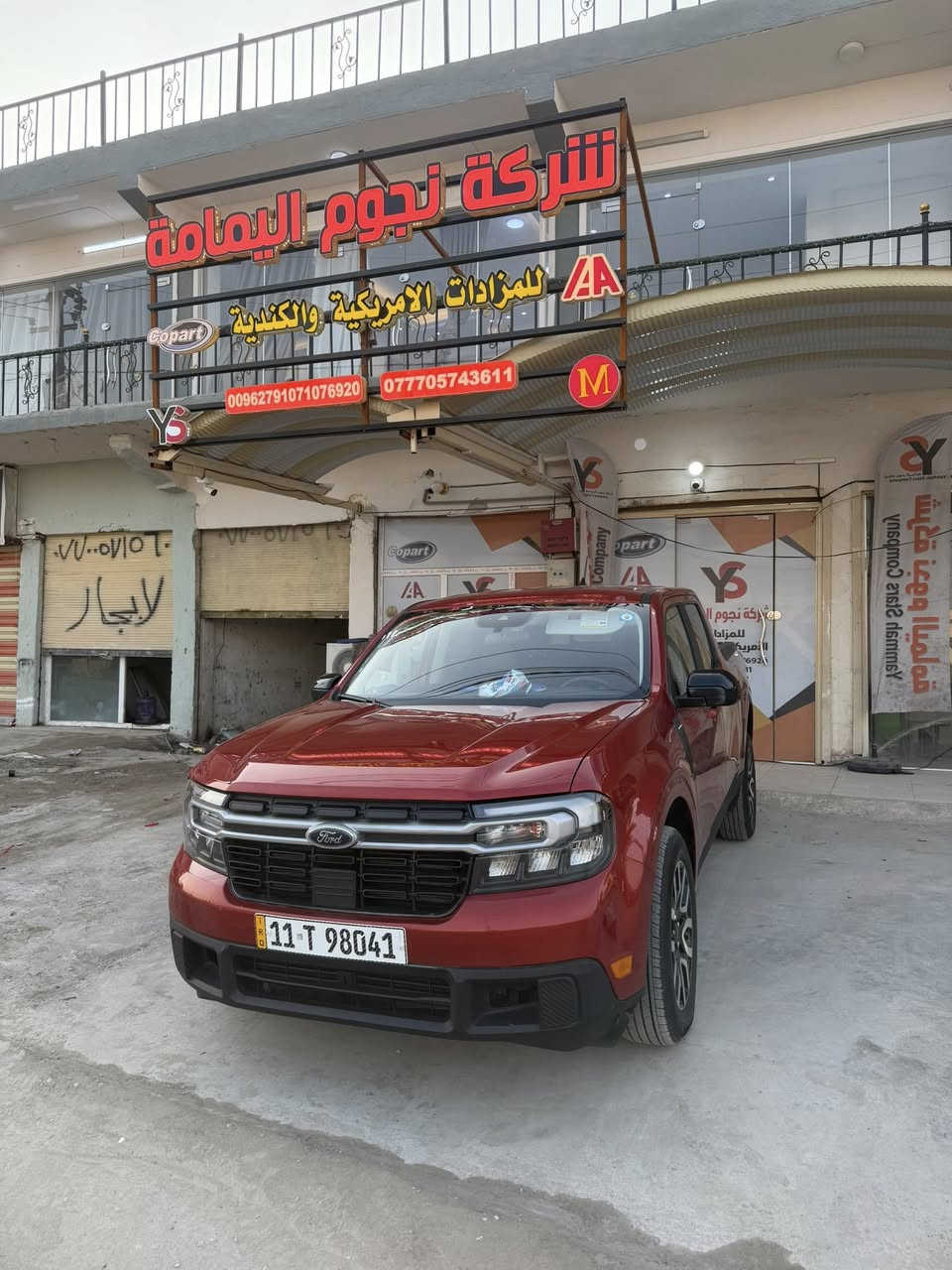 للبيع فورد مافرك    لاريت 2024

هايبرد  محرك 2.5 

لون مشمشي

جلد مشمشي 

مواصفات 

كرسي كهرباء 

تدفئة كشنات 

تدفئة ستيرن 

رادرات تحديد مسار 

مانع تصادم

تحكم ستيرن 

زنون 

مواصفات لاريت فول 

بيعه بنيد وجملغ بدون دواخل 

علي عباس ‭٠٧٧٧ ٩٣٩ ٨٧٧٩‬

علي عباس ***********
