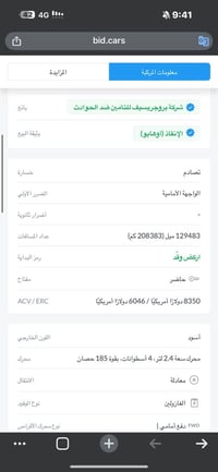 اوبتيما وارد كلين موديل 17 لون اسود رقم بغداد السعر 125 للاتصال 078011...