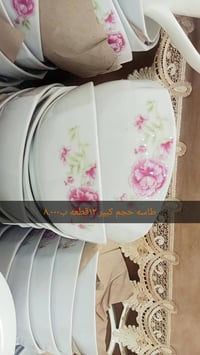 ماشاءالله • ديكور • زينة