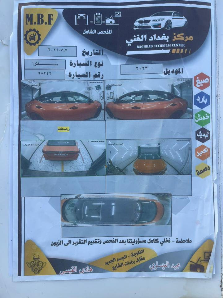 لسلام عليكم 
سنترا ٢٠٢٣ وارد امريكي مكفوله من الصبغ والتبديل srكامل المواصفات رقم اربيل تحويل مباشر السياره لونين 
مكان السياره الانبار فلوجةللاستفسار الاتصال
***********

‭***********‬
السعر ١٧٠ وبيها مجال
