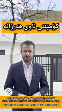 گەڕەکی ڕاپەڕین • ١٥٥م • کۆڵانی کامل