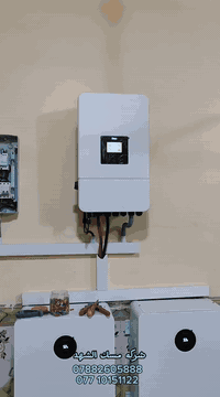 ⚡️ منظومة طاقة شمسية مزدوجة التشغيل (نهاري + ليلي) ⚡️
🔋 قدرة: 30 أمبير نهاري + 30 أمبير ليلي
🔧 منظومة بكج كامل من ماركة Deye العالمية
✅ ضمان 5 سنوات على الإنفرتر والبطاريات
✅ ألواح Longi Hi-MO 7 عالية الكفاءة – ضمان 20 سنة

🌞 تم التحهيز والتنفيذ بإشراف كوادر شركة مسك الشهد للطاقة الشمسية
📍 العنوان: النجف – حي السعد – شارع الكوفة – مقابل دائرة كاتب العدل – مجاور شركة أمنية للاتصالات
📞 للتواصل:
***********
***********

🔹 دقة في العمل
🔹 جودة في التنفيذ
🔹 اعتمادية في الأداء

#مسك_الشهد #Deye #Longi #الطاقة_الشمسية #النجف #الطاقة_المتجددة #حلول_مستدامة
