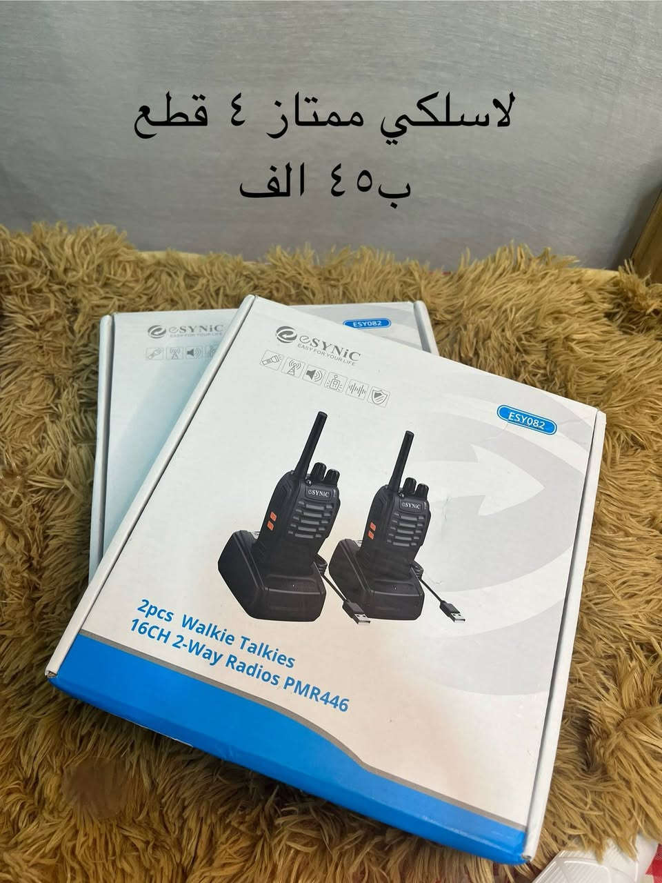 امزون بريطاني اصلي
الاسعار عالصور والتوصيل ٣ كل العراق


**إذا كنت صاحب هذا الإعلان وتريد حذفه لأي سبب، رجاءا أرسل رسالة إلى الدعم الفني**