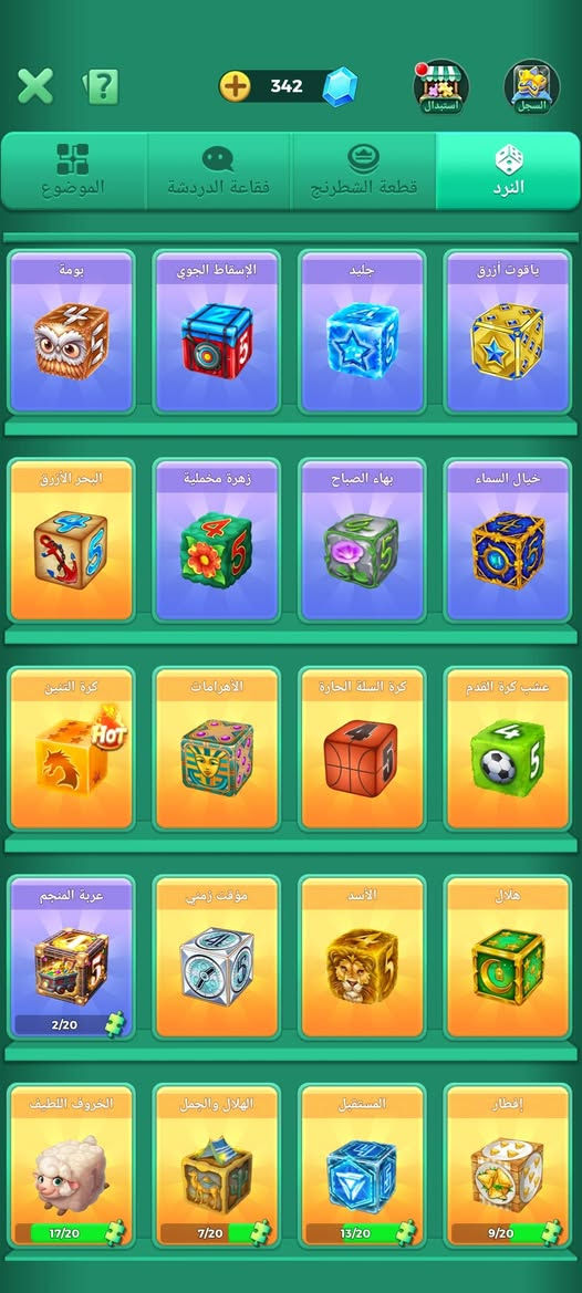 حساب لودو للتبديل بحساب بوبجي


**إذا كنت صاحب هذا الإعلان وتريد حذفه لأي سبب، رجاءا أرسل رسالة إلى الدعم الفني**