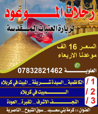 الليله • آخر ٧ نفرات • كرمة بني سعيد