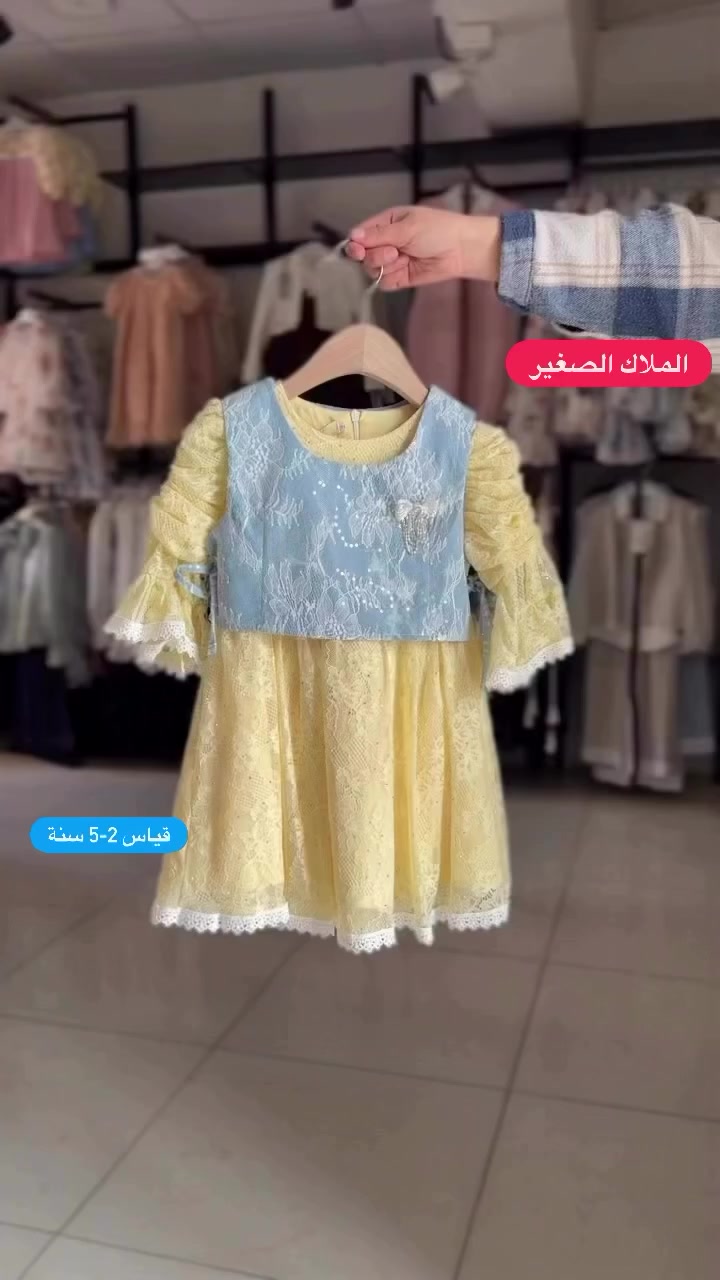 بضاعة العيد 2026 كولكشن الصيف
سوق المثنى / عمارة الروعة / الطابق الارضي 
قياسات 2-3-4-5 سنة 
يوجد توصيل لكافة المحافضات ⁩⁩⁩⁩⁩⁩⁩⁩⁩⁩


**إذا كنت صاحب هذا الإعلان وتريد حذفه لأي سبب، رجاءا أرسل رسالة إلى الدعم الفني**