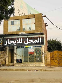 محل للإيجار • تقاطع القشلة • قرب البيطرة