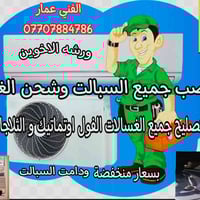 شد سبلت • شحن غاز • بلاش