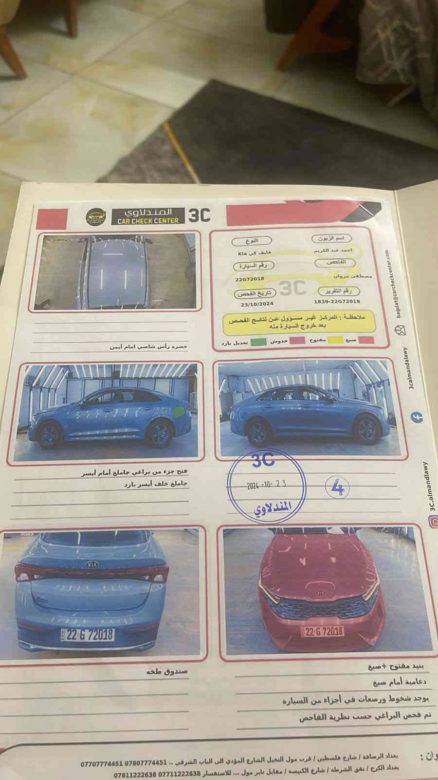 كيا K5 2021 مواصفات عادية رقم شمالي بأسمي ماشية 55 الف ميل السيارة جديدة جداً حادثها والسونار مرفقات بالصور بس بنيد صبغ بدون ايرباك بدون دواخل مكينة 1600 تيربو كفالة صدر تبريد كير وجاهزة إن شاءالله السعر 157 وبيها مجال مكان بغداد الكرخ للأستفسار ‭0771 030 9490‬
