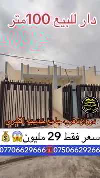 دار للبيع • ١٠٠م • قرب جامع خديجه