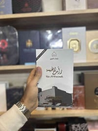 عطر راس الخيمة من مسك العبير  عطر رجالي فخم وراقي ياتي بحجم ١٠٠ مل مع ...