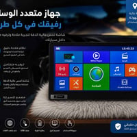 شاشة سيارة • شاشة عرض سيارة • شاشة متعددة المهام • اكسسوارات سيارات • ...