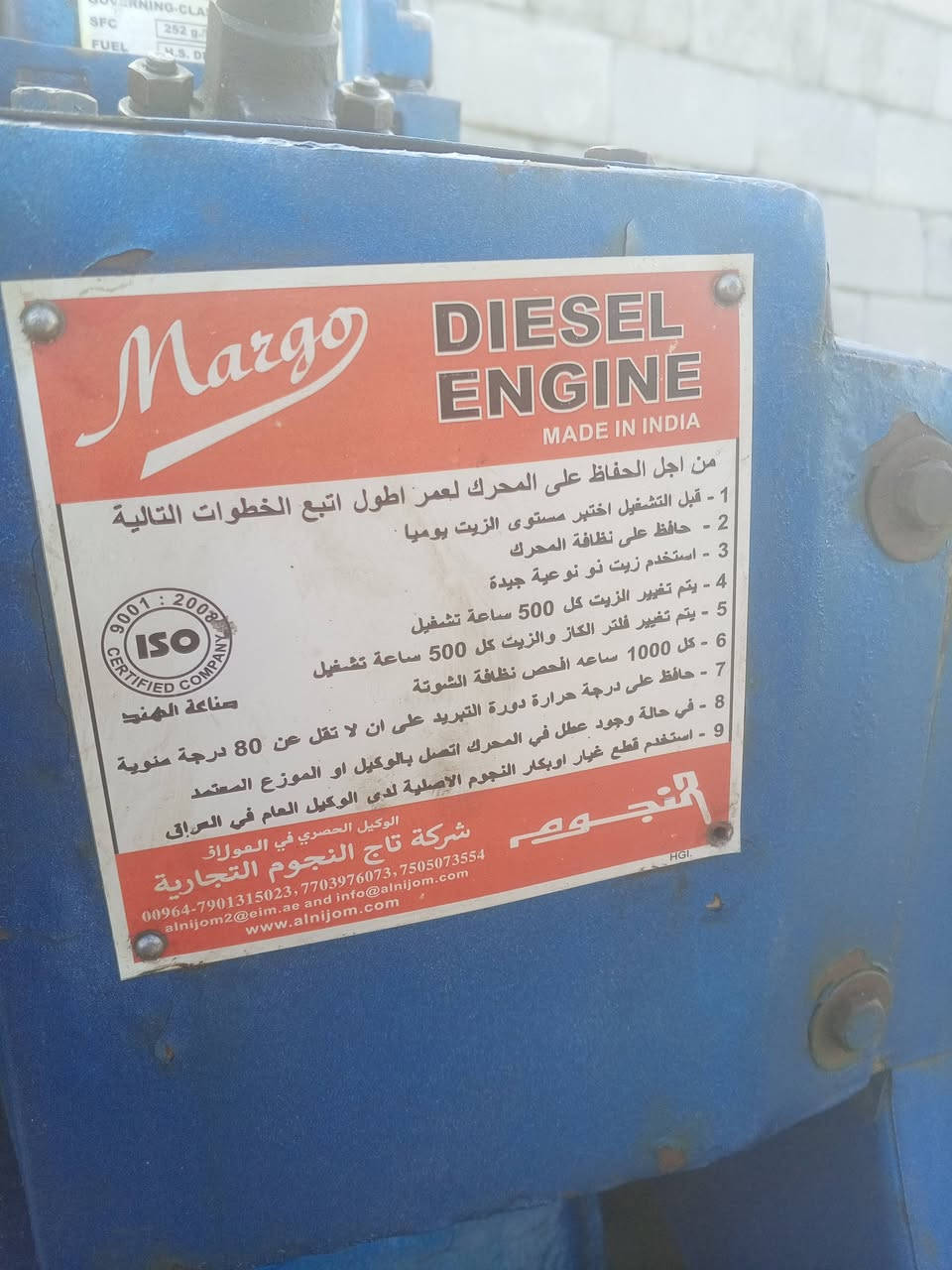 السلام عليكم مولد هندي للبيع مولد شغال خير من الله  مولد ١٠ حصان العنوان بغداد ابو غريب التصال علئ الرقم ***********
