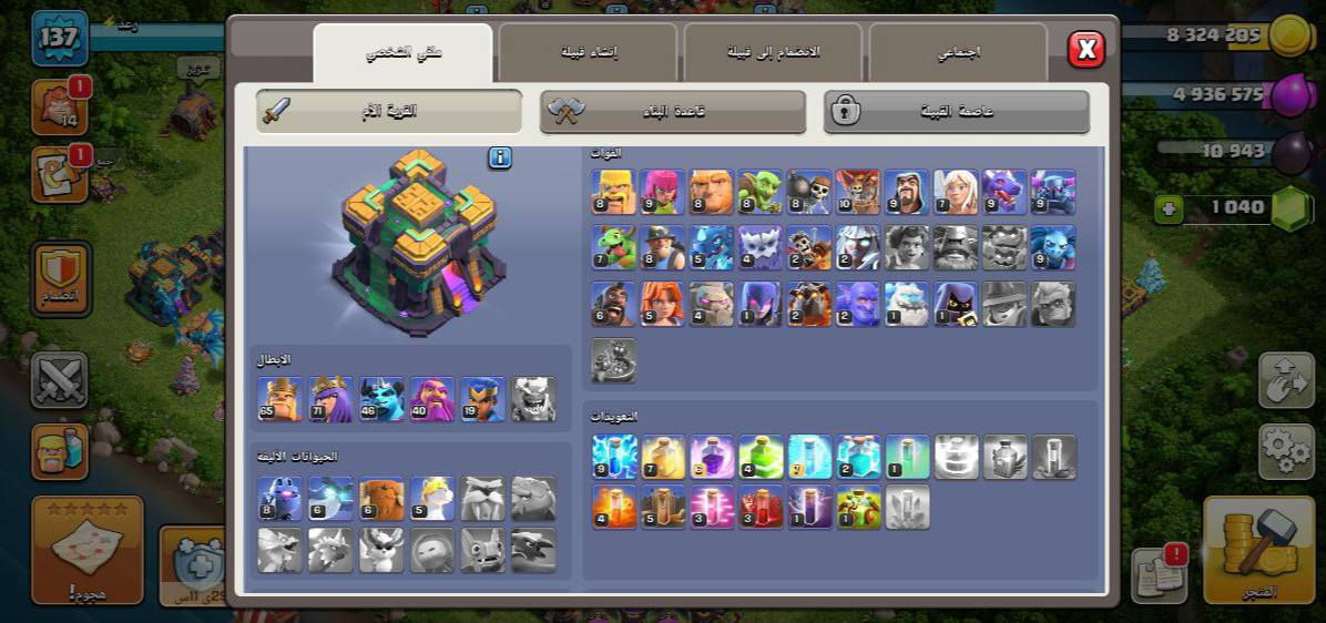 - تاون 14 ماكس -
- لملوك مرتبين -
- المعدات فول -
- السعر 20 ماستر / زين كاش-
- الربط: ايميل سوبرسيل يتغير فقط
* أقبل وسيط معروف


**إذا كنت صاحب هذا الإعلان وتريد حذفه لأي سبب، رجاءا أرسل رسالة إلى الدعم الفني**