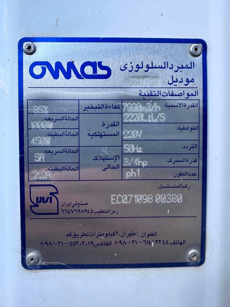 موبەریدە  مارکەی ئۆماس قیاسی ٦.٥ یەک وەرز ئیشیکردووە
زۆر تازەیە بۆ فرۆشتن
نرخ،١٧٥ هەزار
ئەگەر موشتەریت پەیوەندی بەم ژمارەیەوە بکە
0770 154 2252 السليمانية, العراق
