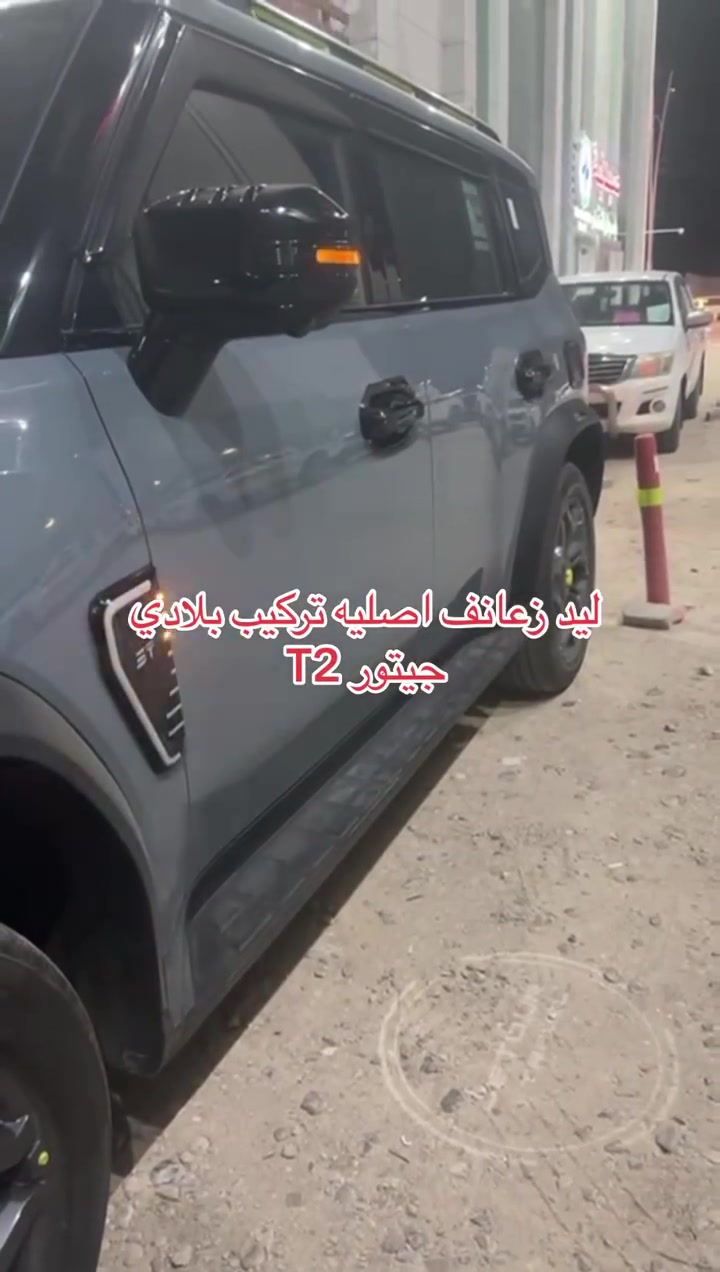 يتوفر لدينا 

اكسسوارات جيتور T2 

يوجد توصيل جميع المحافظات 

كركوك- شارع المطار - قرب سيطرة حزيران القديم - مركز T2  //*********** 

بغداد -شارع فلسطين- شارع طارق // ***********
