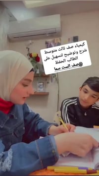 ثالث متوسط • مراجعة يومية • صف الست سما
