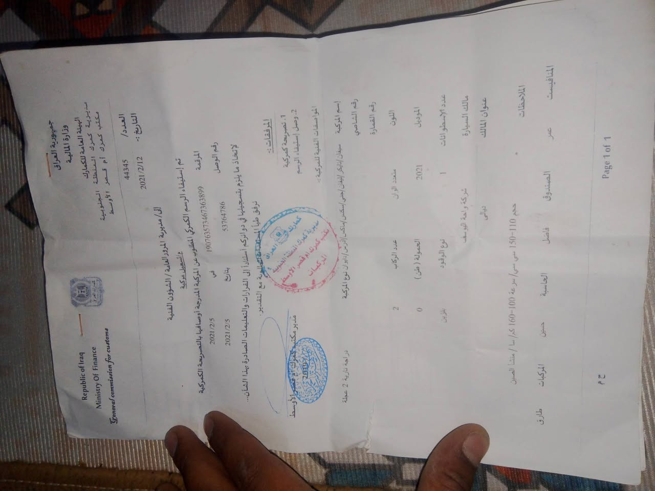 السلام عليكم درجه البيع مديل 21رياضي سعر 300وبيها مجال اوراق كامله مكان ديالى كنعان ***********

