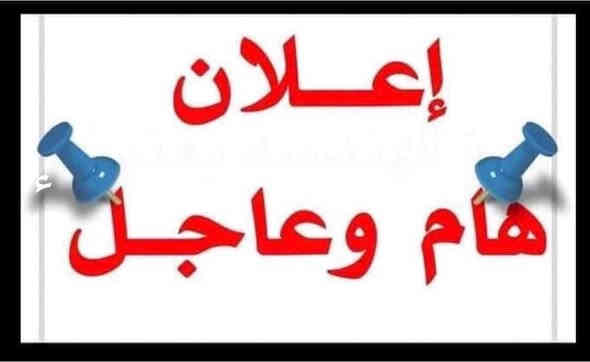 السلام عليكم ورحمة الله وبركاته 
من رخصه الادمن نشتري جميع انواع السبالت والمكيفات والثلاجات والمجدات والبرادات اسعار جيدأ
اسعار العاطله والي يريد مراوس بشغالات هم اكو نظيفه وع ظمان  

سبلت 2 طن سعره95

سبلت طن ونص ب75

سبلت واحد طن ب45

سبلت 3 طن سعرهمن150 لل200

سبلت 5 طن سعره200

مكيف دنكا حافظ تي سي ال ميديا جبسن الحديث ذني 70

مكيف جبسن كرافت جنرال القديمات  اسعارهن 90
ماعليك فقط تتصل واحنه نجيك للبيتفتح والنقل على
للستفسار اكثر خاص او الاتصال بل ارقما👇👇👇
————-***********———***********————
