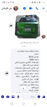 سونك • ٢٠١٥ • كربلاء