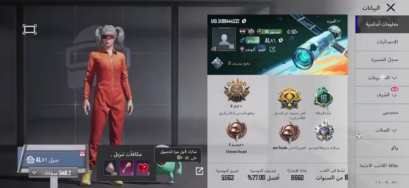السلام عليكم حساب ببجي للبيع لفل الحساب 86المجموعة 69طكه عل 70 الحساب بي 40سلاح الجوكر لفل 7والسحليه لفل 4اي كي خشبيه لفل 4 جنطه جوكر والبسه جوكر العلويه البيضه وبااقي الحساب موضح بل فيديو وبي 13متريل 5كرستلات 527عمله عجله حظ مكان الانبار الفلوجه السعر 300 بي مجال حد 250الاستفسار باقي الحساب خاص؟


**إذا كنت صاحب هذا الإعلان وتريد حذفه لأي سبب، رجاءا أرسل رسالة إلى الدعم الفني**
