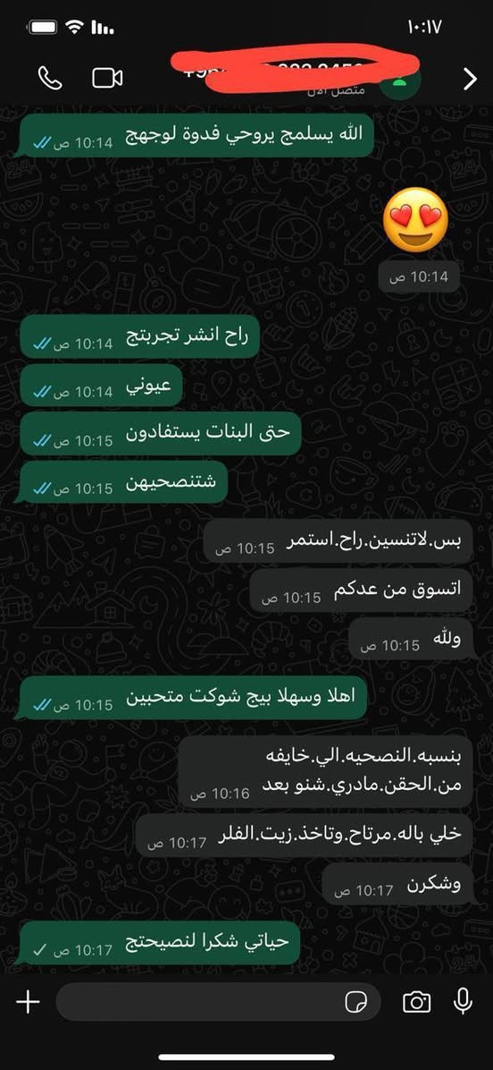 ❤️‍🔥😱عروض و تخفيضات  😱❤️‍🔥❤️‍🔥

تردين وجهج يصير تفاحـــــــ🍎ــــة 😍😍ومـــــ🍏ــــــدبدب جبنالج 📌

كبسول الفلر الزيتي الاصلي ❤️ استخدام خارجي 
اليوم جبتلكم منتج #Feller عشبي 
وآمن 100‎%‎😍😍
👇👇👇👇👇👇👇👇👇

تفاصيل هذا المنتج 😍
هو كبسول لتسمين الوجه والخدود وتبيض البشرة واعطائها نضارة وجمال اضافي 🎊
هذا المنتج عشبي وامن وليس له اي اضرار جانبية  🥰🥰🥰
المنتج لتسمين وتبيض الوجه بشكل طبيعي وملحوض والتخلص من ضعف الوجه المنتج طبيعي 100% من الاعشاب ..🍀🍀🍀

المنتج امن للحوامل والمرضعين وامراض السكر والضغط

 
توصيل مجاني لجميع المحافظات 

@إشارة


**إذا كنت صاحب هذا الإعلان وتريد حذفه لأي سبب، رجاءا أرسل رسالة إلى الدعم الفني**