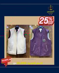 سديري رجالي • سوق بيجي • قماش فاخر