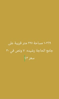 الديوم • تكريت • ٢٢٥م