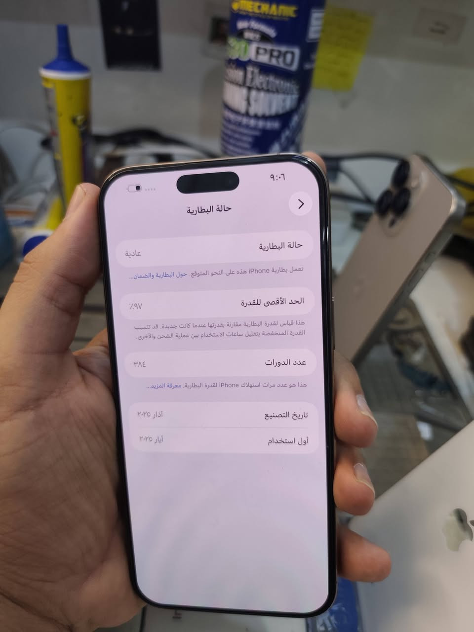 16 برو ماكس بطارية 97 ذاكرة 256 شرق اوسط بلادي سعر مليون و375 مكاني بغداد عندي توصيل


**إذا كنت صاحب هذا الإعلان وتريد حذفه لأي سبب، رجاءا أرسل رسالة إلى الدعم الفني**