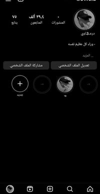 حساب تيكتوك • حساب شخصي • للبيع