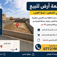 الكباسي الصغير • ١١٢م • طابو ملك