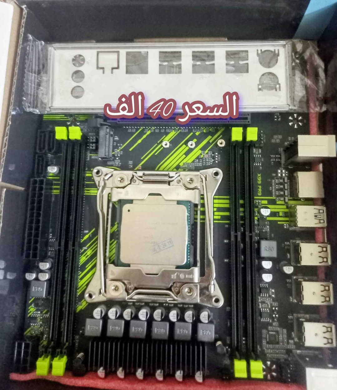 بورد ومعالج e5 2630 v3
السعر 40 الف بغداد, العراق


**إذا كنت صاحب هذا الإعلان وتريد حذفه لأي سبب، رجاءا أرسل رسالة إلى الدعم الفني**