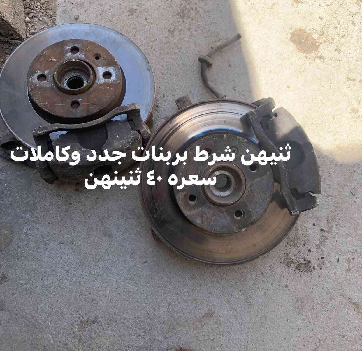 غراض بي وادي وشيري كلمن وسعره مناسب ماتفصيخ لغراض اصليه شراي يخابر ***********

