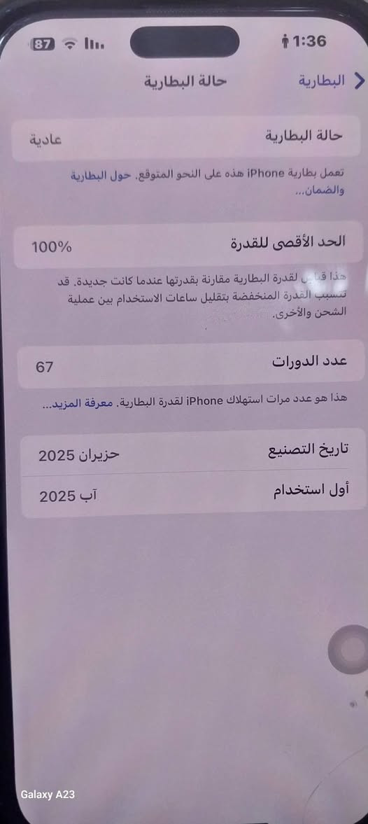 سلام عليكم
للبيع ايفون16 برو ماكس

ذاكره٢٥٦

بطاريه 100 ابلادية

عدد الدورات 68

جهاز بعده مامستخدم شي قليل 

سيم واحد

نضافه فول ومكفول من زلغ وتبديل شرط وظع الشركه
  
يعجبك تشلع اعيوني
مايعجبك كلمه طيبه منك
السعر  1350 وبي مجال شي بسيط كلش  لان ماكو هيج نظافه واستخدام قليل  

الخاص مفتوح


**إذا كنت صاحب هذا الإعلان وتريد حذفه لأي سبب، رجاءا أرسل رسالة إلى الدعم الفني**